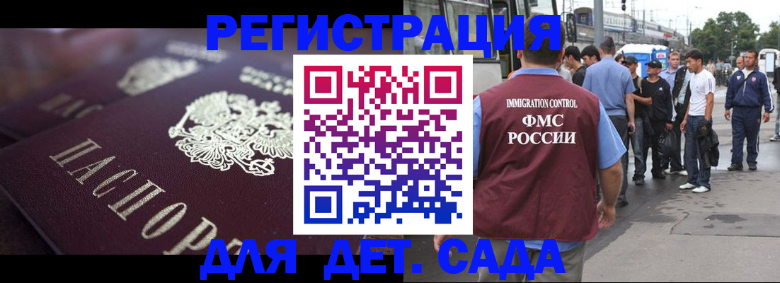 прописка от собственника в Армянске