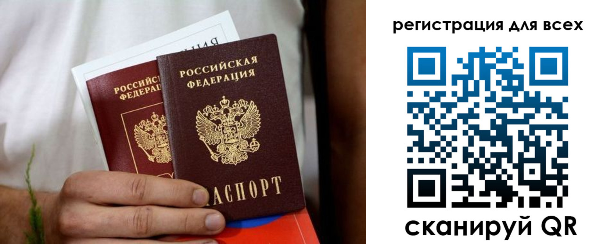 регистрация для дет. сада в Армянске