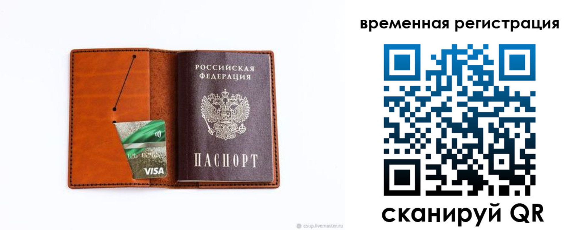 прописка для школы в Армянске