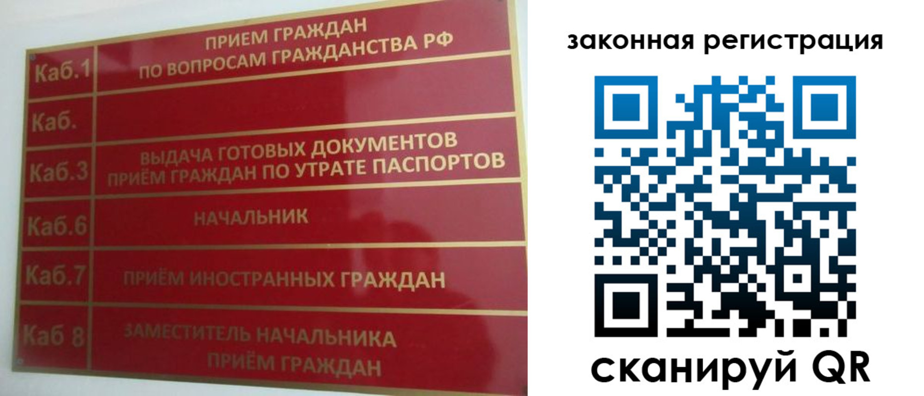 прописка иностранных граждан в Армянске