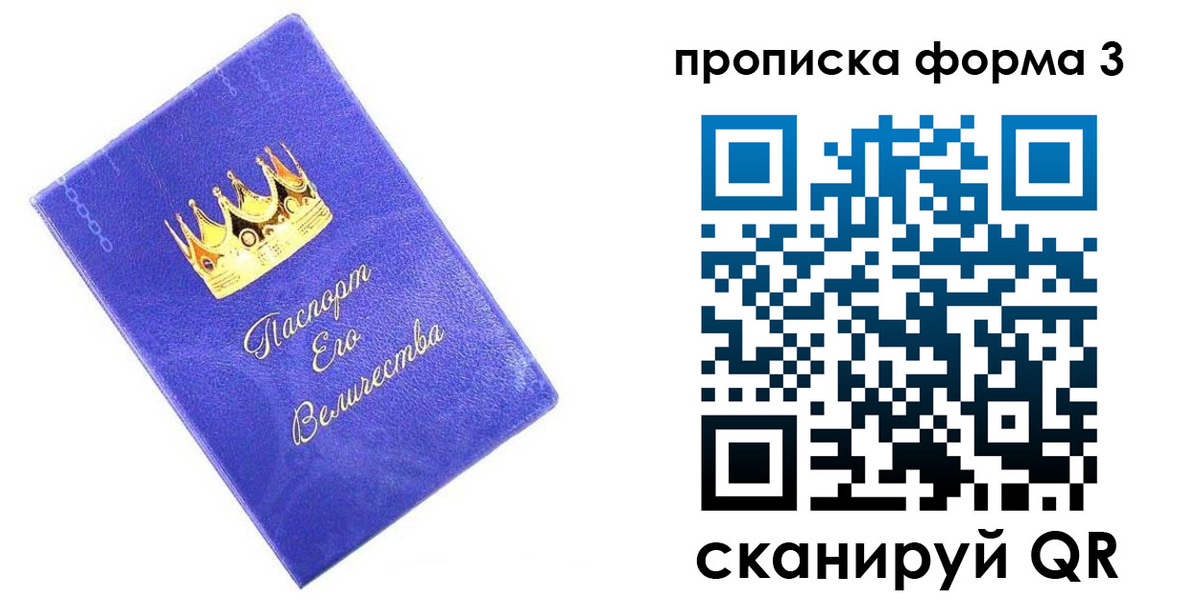 временная регистрация собственник в Армянске