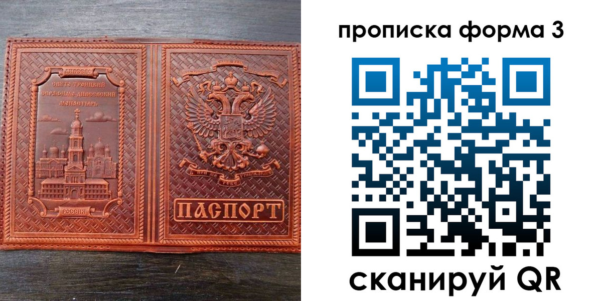 временная регистрация надежно в Армянске