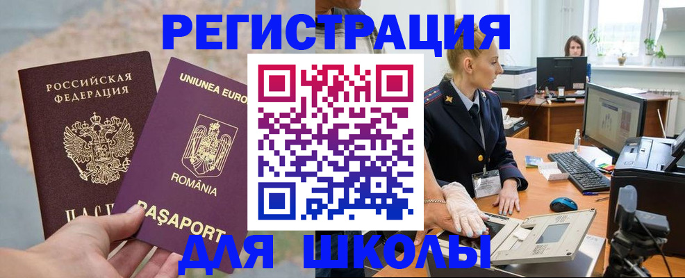 прописка для кредита в Армянске