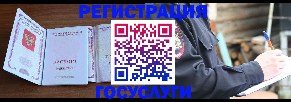 временная регистрация адрес в Армянске