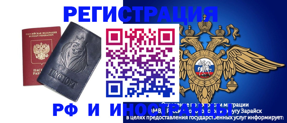 прописка для военкомата в Армянске