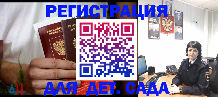 прописка поиск в Армянске