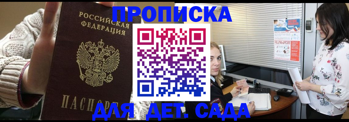 пропишу в квартире в Армянске