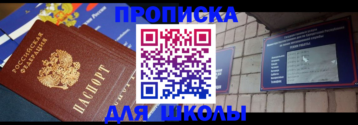 прописка иностранных граждан в Армянске