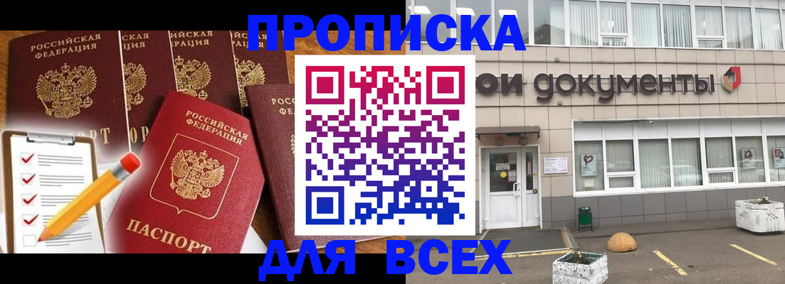 прописка иностранных граждан в Армянске